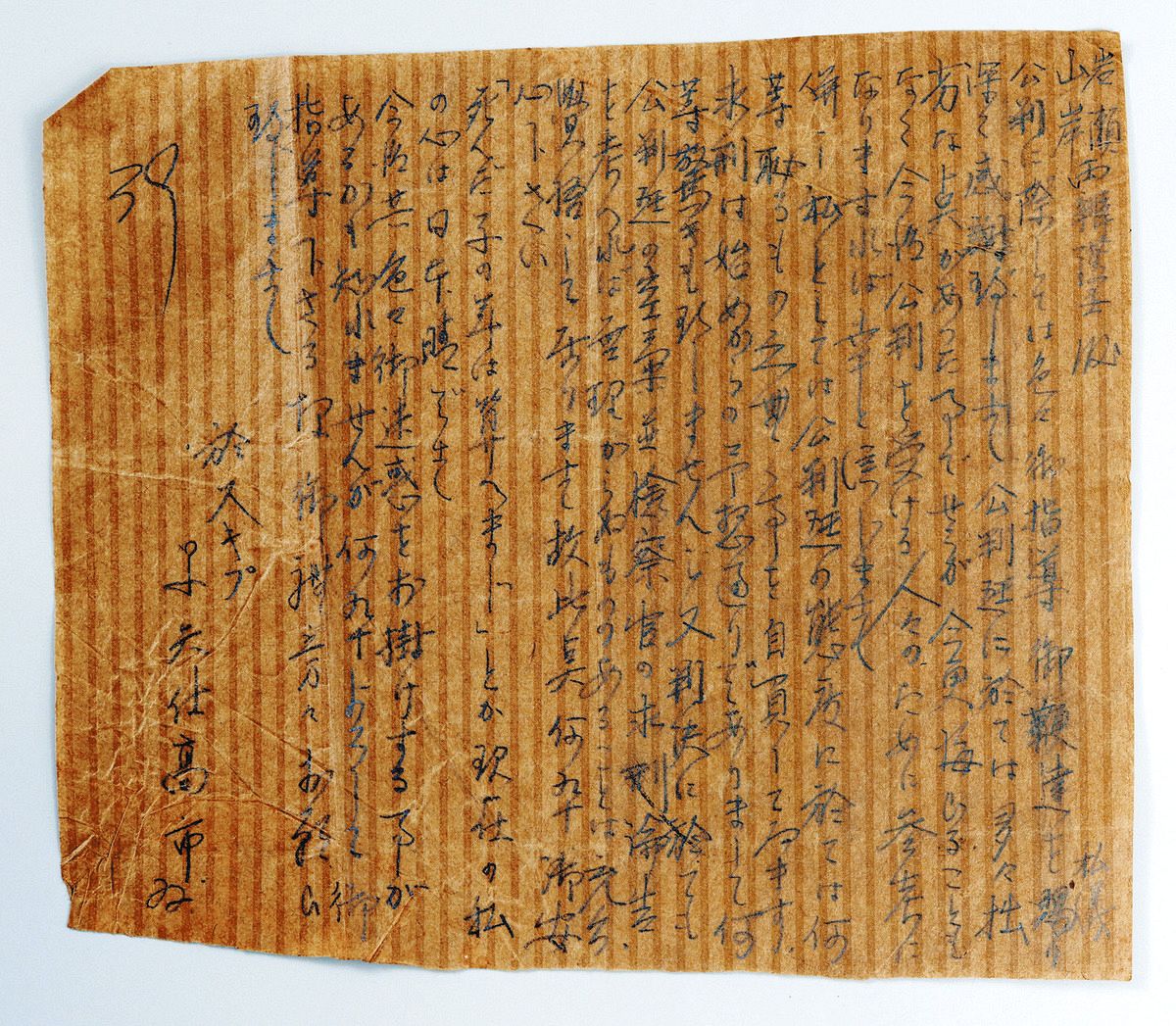 最新実用手紙文　一册 戦前台北出版 父の字です」戦犯弁護人に宛てた手紙につづった当時の思いは 旧日本兵