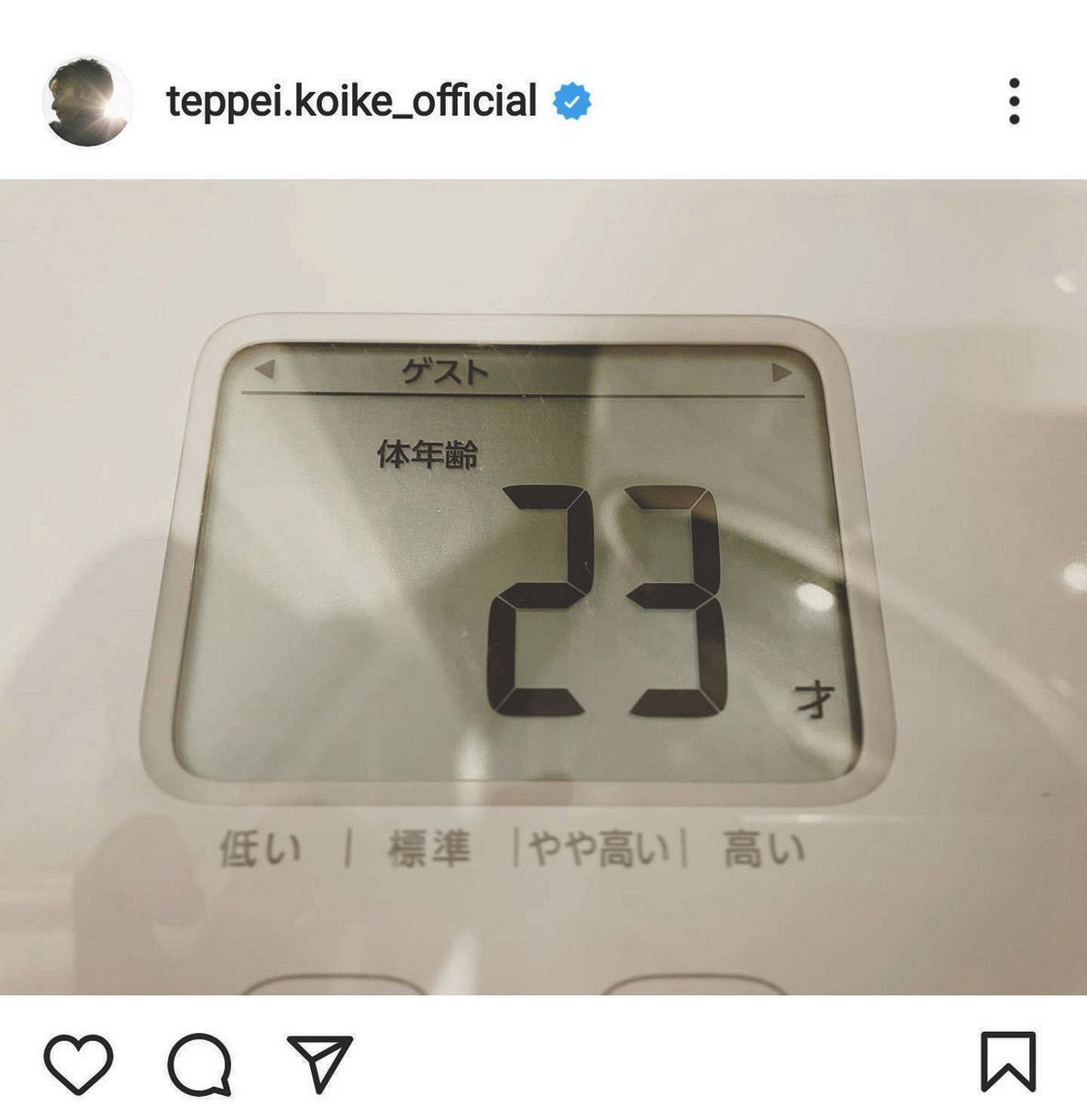 小池徹平 体重計にのってみたら 体年齢23歳にびっくり フォロワーもうらやましがる 中日スポーツ 東京中日スポーツ 小池徹平 体重計にのってみたら 体年齢23歳にびっくり フォロワーもうらやましがる 中日スポーツ 東京中日スポーツ