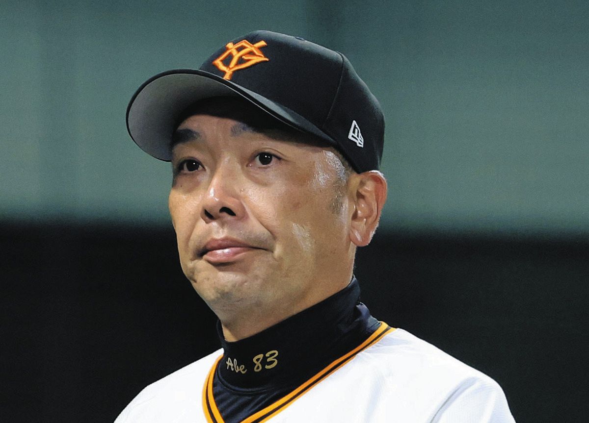 巨人・阿部監督、9回は野手・増田大輝が登板予定 8回途中で降雨