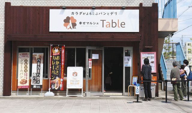 １２日にオープンした「カラダがよろこぶパンとデリ　幸せマルシェＴａｂｌｅ」＝岡崎市伝馬通５で 