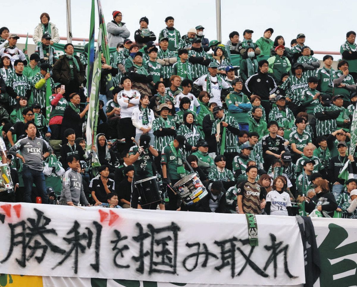 追加6分守り切れず…紙一重で逃した悲願 松本山雅、昇格PO決勝で富山に2