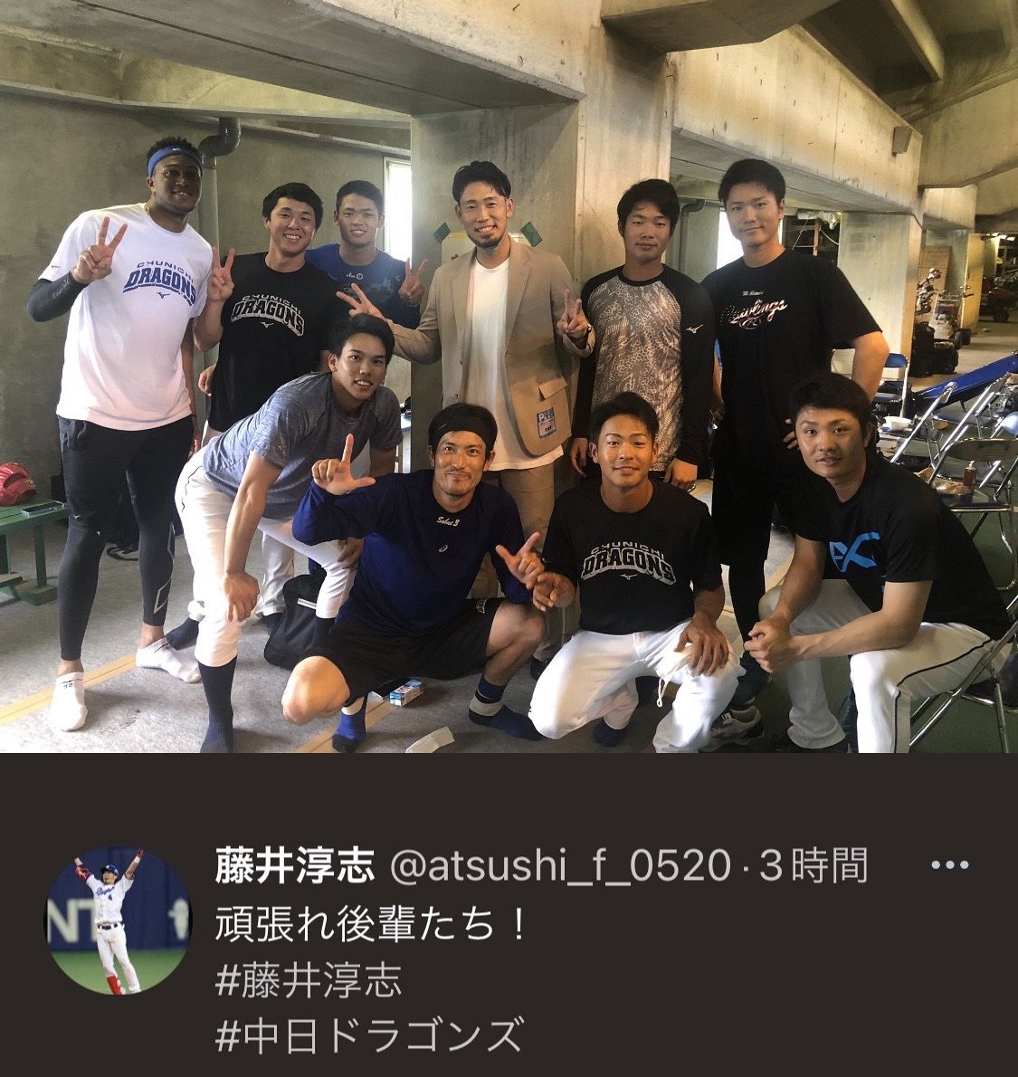 写真】藤井淳志さん、ドラゴンズの後輩とパシャリ：中日スポーツ・東京
