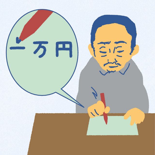 漢数字は書き方いろいろ 一、拾、百、一千〇〇〇…：中日新聞Web