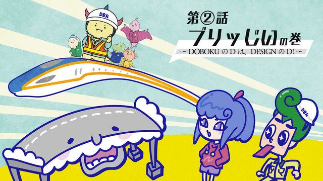 土木職の魅力 アニメで発信 人材確保へ県が制作 日刊県民福井web