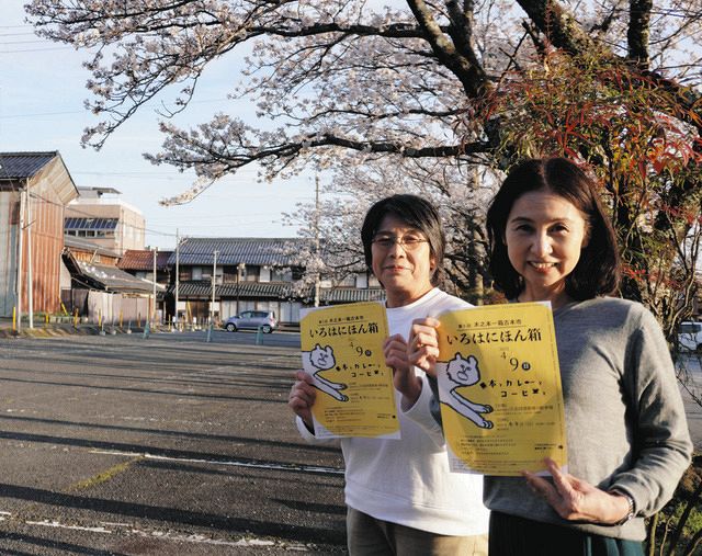 古本市「いろはにほん箱」 木ノ本・江北図書館駐車場で9日開催：中日