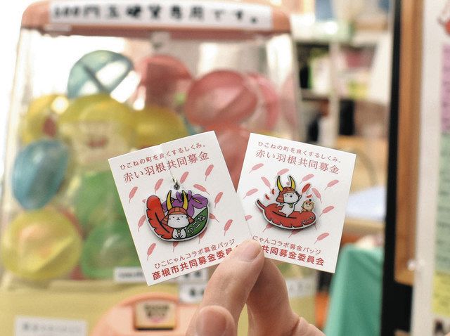最終出品】 赤い羽根共同募金 キャラクター ゴム風船 100枚