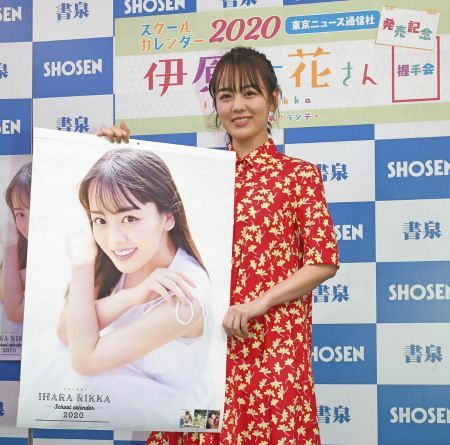 女優の伊原六花が スクールカレンダー の発売に自画自賛 点数は1万点です 中日スポーツ 東京中日スポーツ