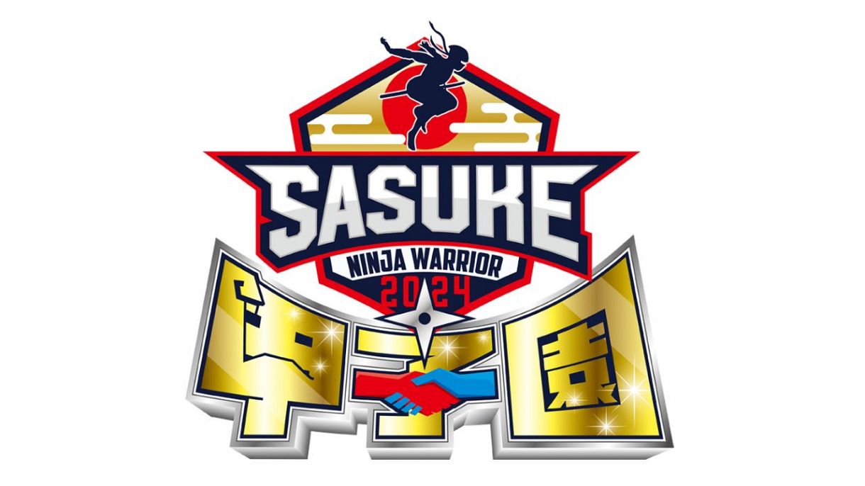 SASUKE甲子園」昨年に続き今年も開催決定、高校生チーム