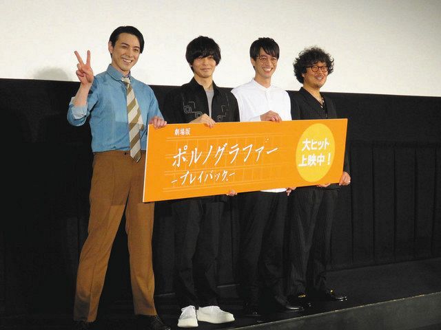 舞台あいさつに出席した（左から）吉田宗洋、猪塚健太、竹財輝之助、三木康一郎監督