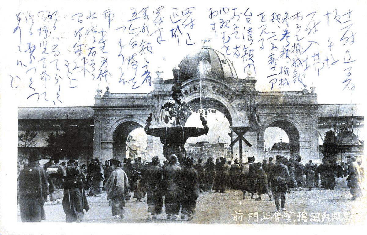 明治時代にも「大阪万博」はあった？ 愛知で絵はがき発見、筆躍る