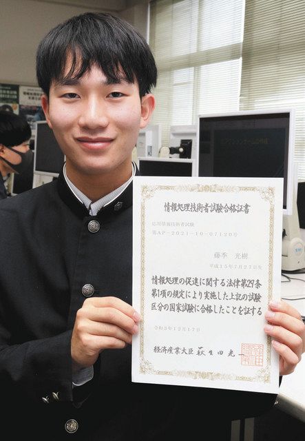 「応用情報技術者試験」合格を喜ぶ藤季さん＝福井市の科学技術高で 