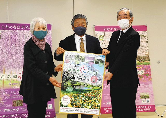 春満開 名所競演へ ２０日開幕の浜名湖花フェスタｐｒ 中日新聞しずおかweb