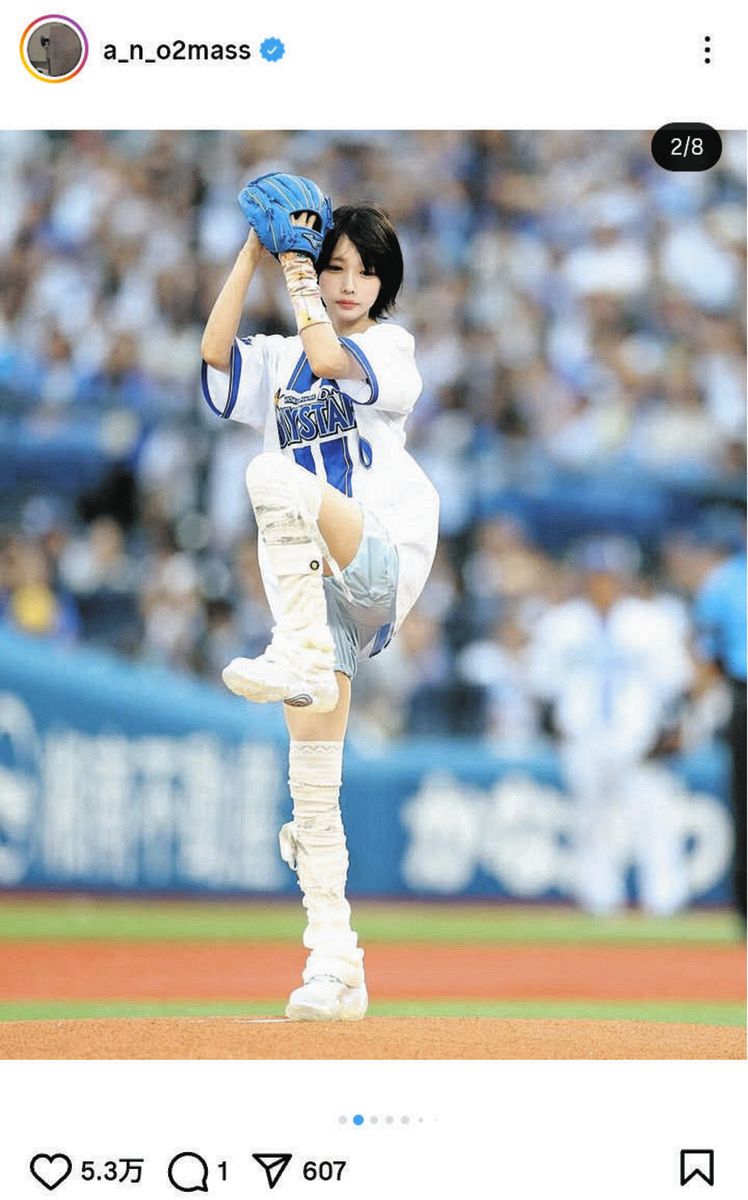 あのちゃん BBM 2023 fusion 始球式カード