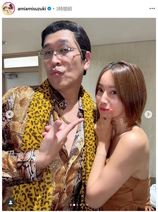 ◇鈴木亜美、野球拳おどり『ピコアミーゴ』2ショット【写真】：中日