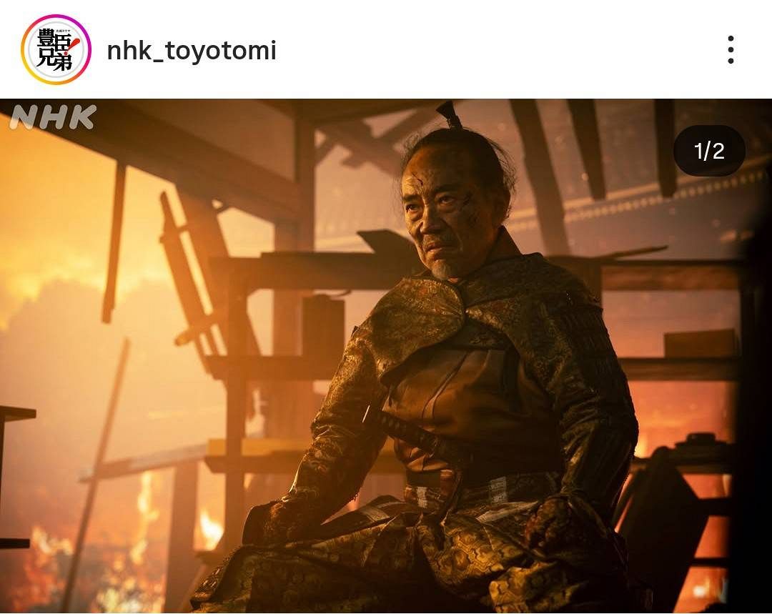 （「豊臣兄弟！」公式インスタグラムから）