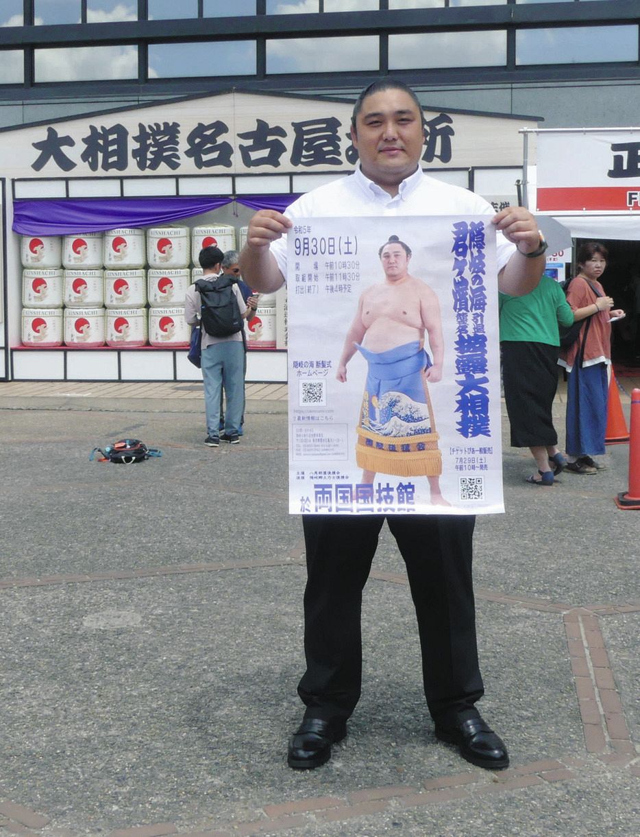 総合ショッピングサイト 相撲チケット 隠岐の海引退 - その他スポーツ