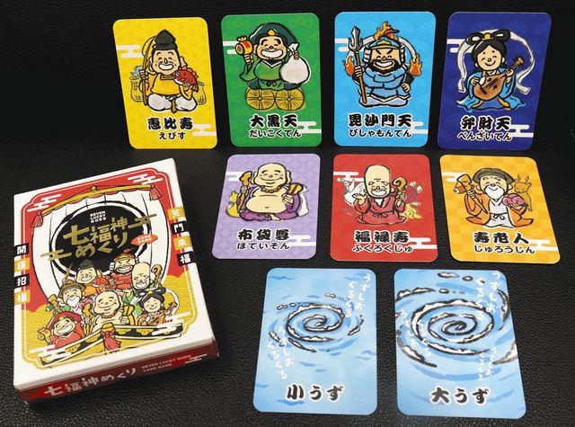 カードゲーム第２弾 七福神めくり 発売 岐阜 ヨツハシ 中日新聞web