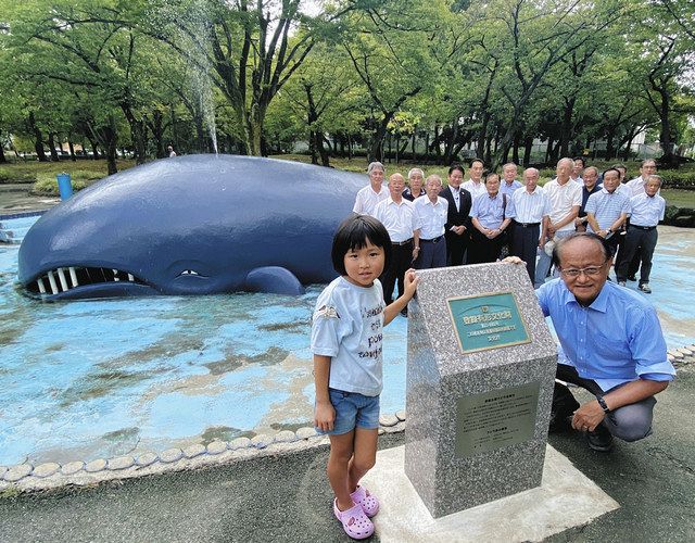 クジラ池噴水」に銘板設置、国登録有形文化財 南区で除幕式：中日新聞Web