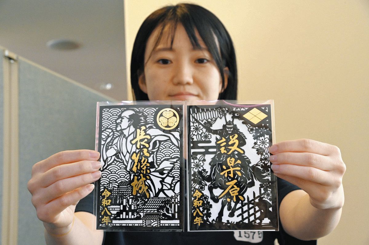 繊細な切り絵と輝く金色文字 愛知県新城市が「長篠城」と「設楽原」の