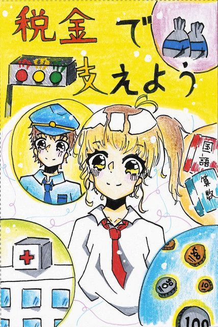 浜松と湖西の小学生応募 税の絵はがき1145点展示 中日新聞しずおかweb 浜松と湖西の小学生応募 税の絵はがき1145点展示 中日新聞しずおかweb