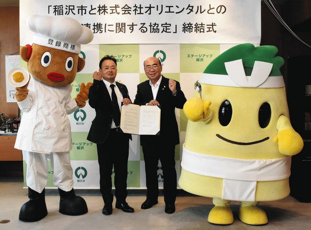 稲沢ご当地グルメは「カレー」 市がオリエンタルと協定、飲食店の開発