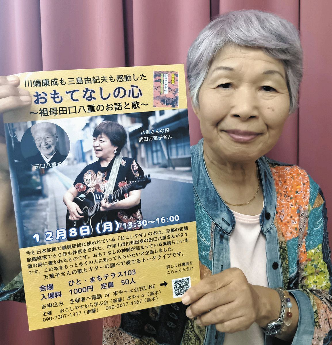 チラシを手にイベントへの参加を呼びかける後藤さん＝中津川市で
