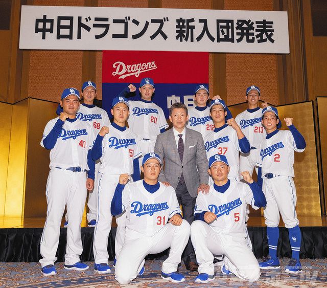 新入団発表 集合写真：中日スポーツ・東京中日スポーツ