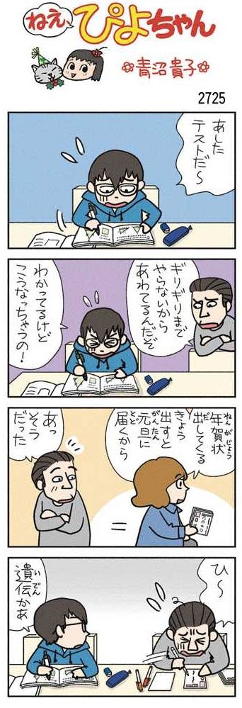 ねえ、ぴよちゃん：中日新聞Web