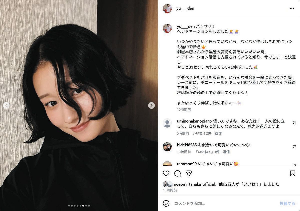 ◇田中佑美、”激変”ショット「モデルさんみたい！」【実際の投稿】：中 