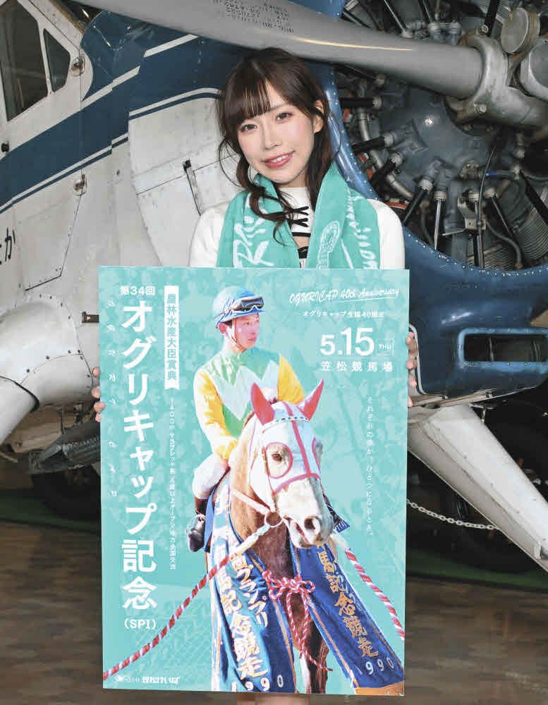 本社来訪・笠松競馬・オグリキャップ記念】PR隊のアイドルグループdela