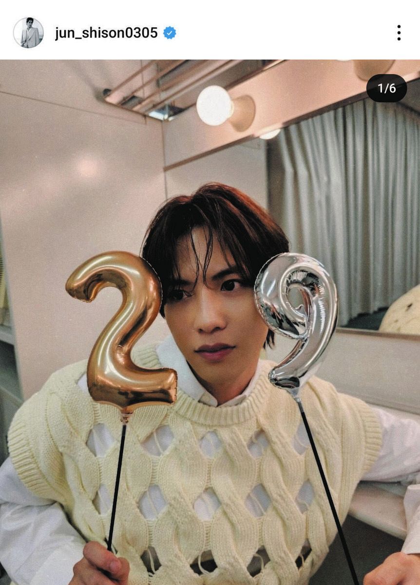 ◇志尊淳、バースデー29歳ショット「幸せものです」【写真】：中日