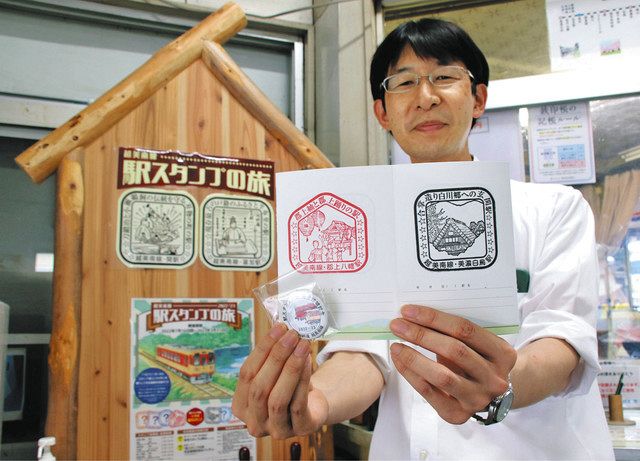 レトロな駅スタンプの旅 長良川鉄道 旧国鉄キャンペーン踏襲：中日新聞Web