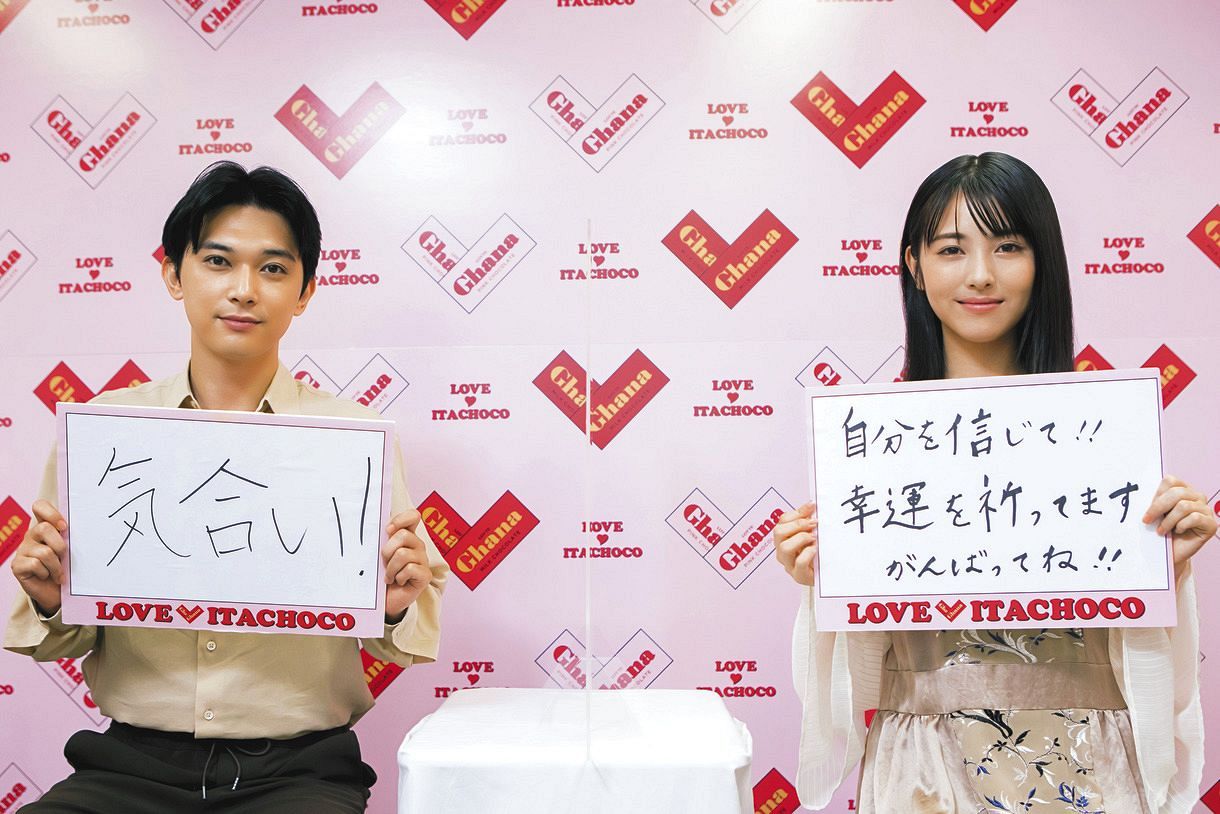 吉沢亮 気合い 浜辺美波 自分を信じて 幸運を祈ってます がんばってね 受験生にエール 中日スポーツ 東京中日スポーツ