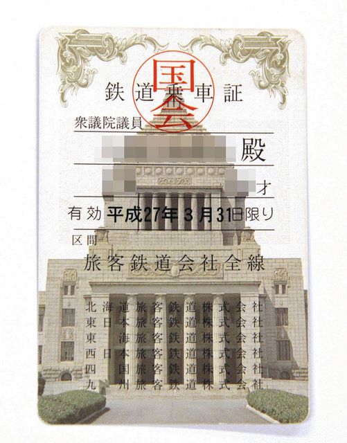 ユースク＞ 「無料パス」揺らぐ意義 返却徹底されず：中日新聞Web