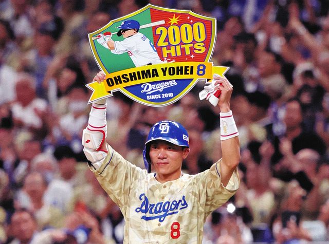 中日大島に最も打たれた投手・ヤクルト小川が振り返る通算55被安打