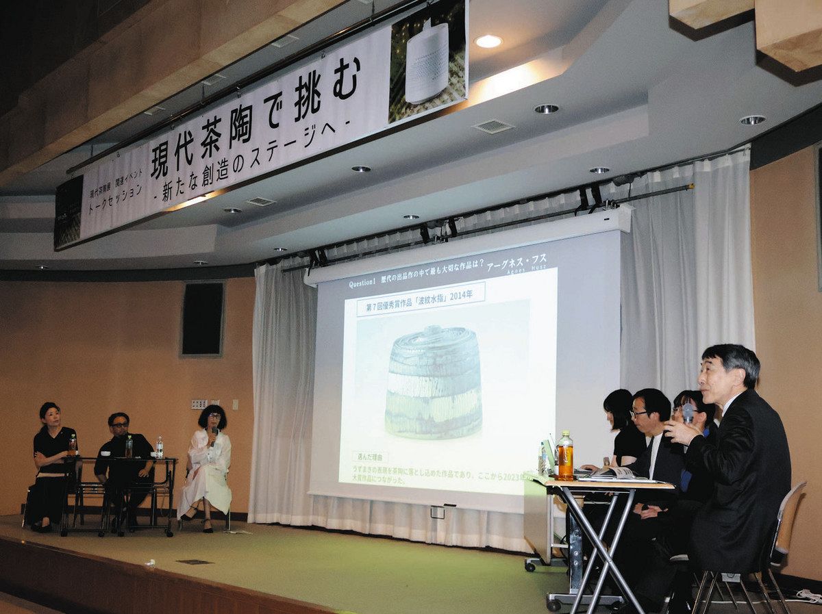 現代茶陶について語る登壇者ら＝土岐市土岐津町高山のセラトピア土岐で
