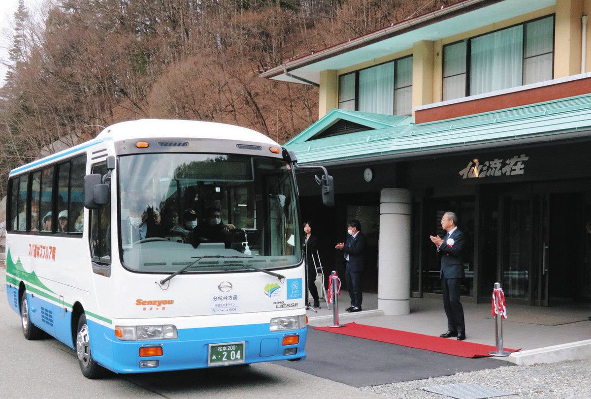 仙 ストア 流 荘 バス