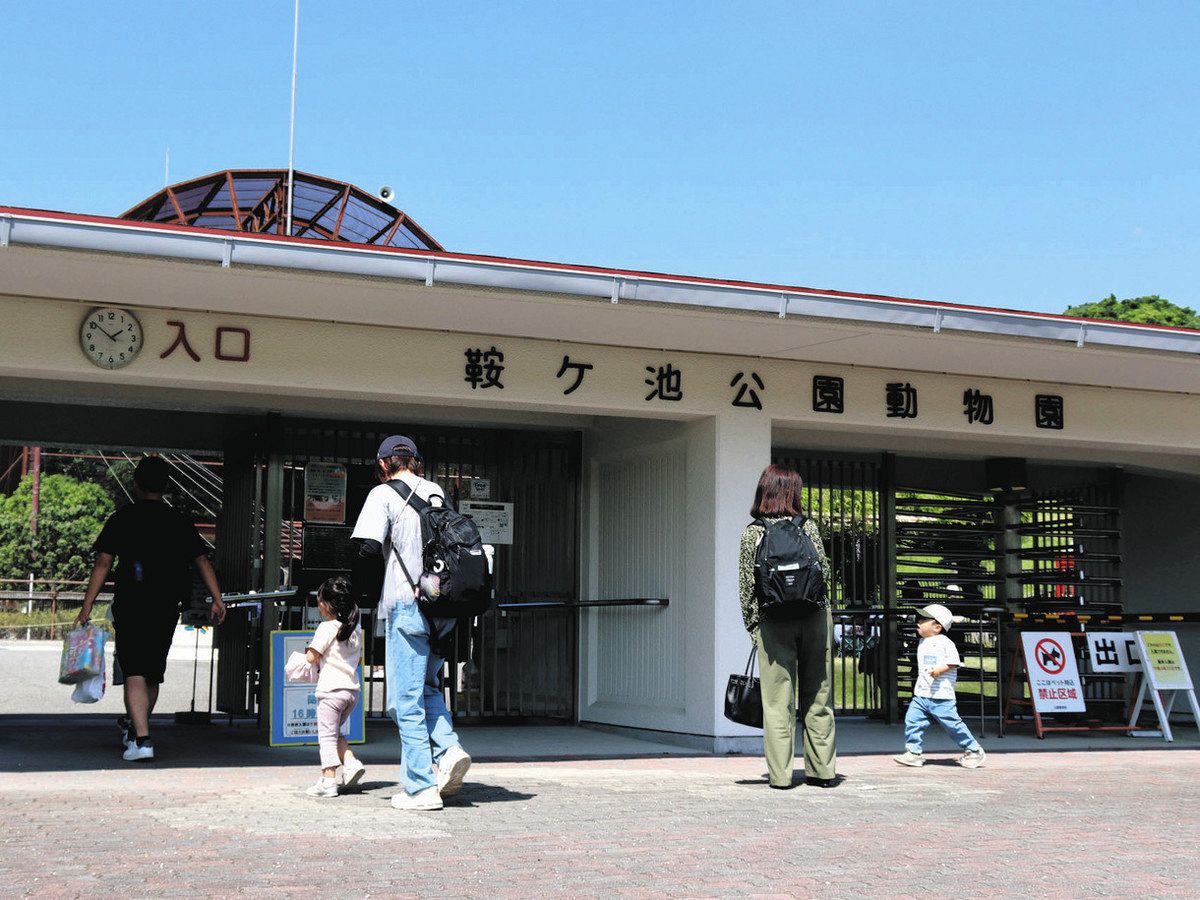 豊田 市 動物園