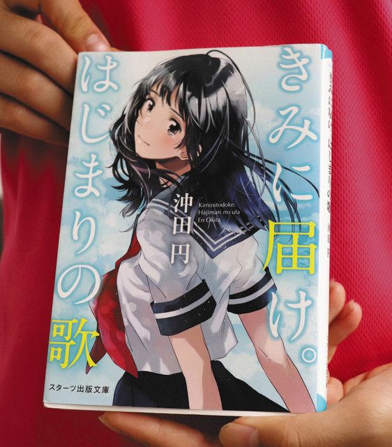 発掘 みか話 るど 25 きみに届け はじまりの歌 安城市 中日新聞web 発掘 みか話 るど 25 きみに届け はじまりの歌 安城市 中日新聞web