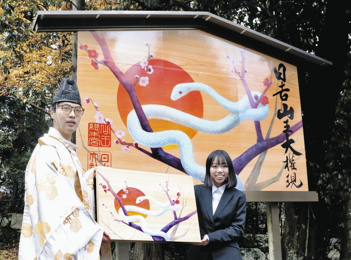 白蛇描いた大絵馬、大津・日吉大社で披露 成安造形大生が原画