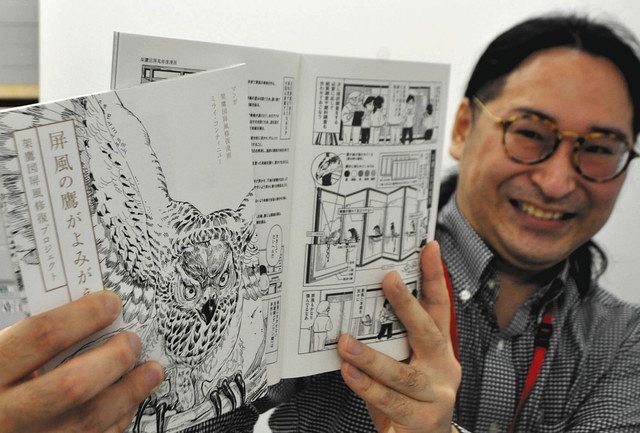 屏風の鷹 修復を漫画に 江戸初期作品、金美大が完了：北陸中日新聞Web
