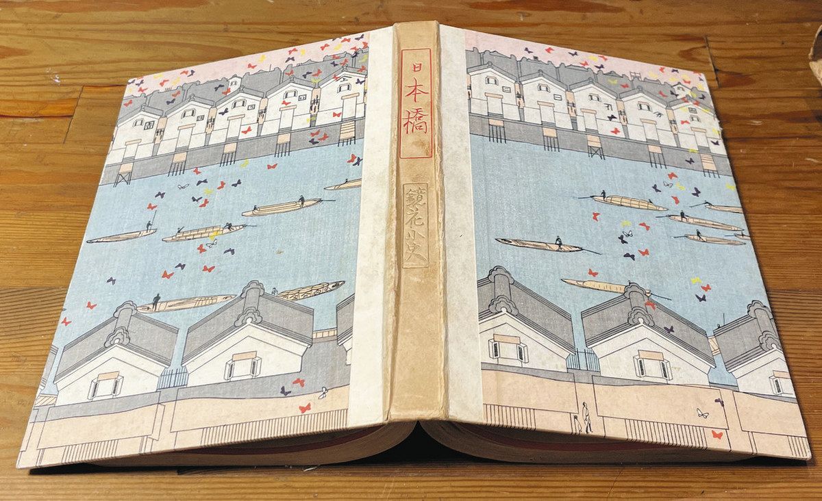独特「雪岱文字」に魅了 「鏡花本」の美：北陸中日新聞Web