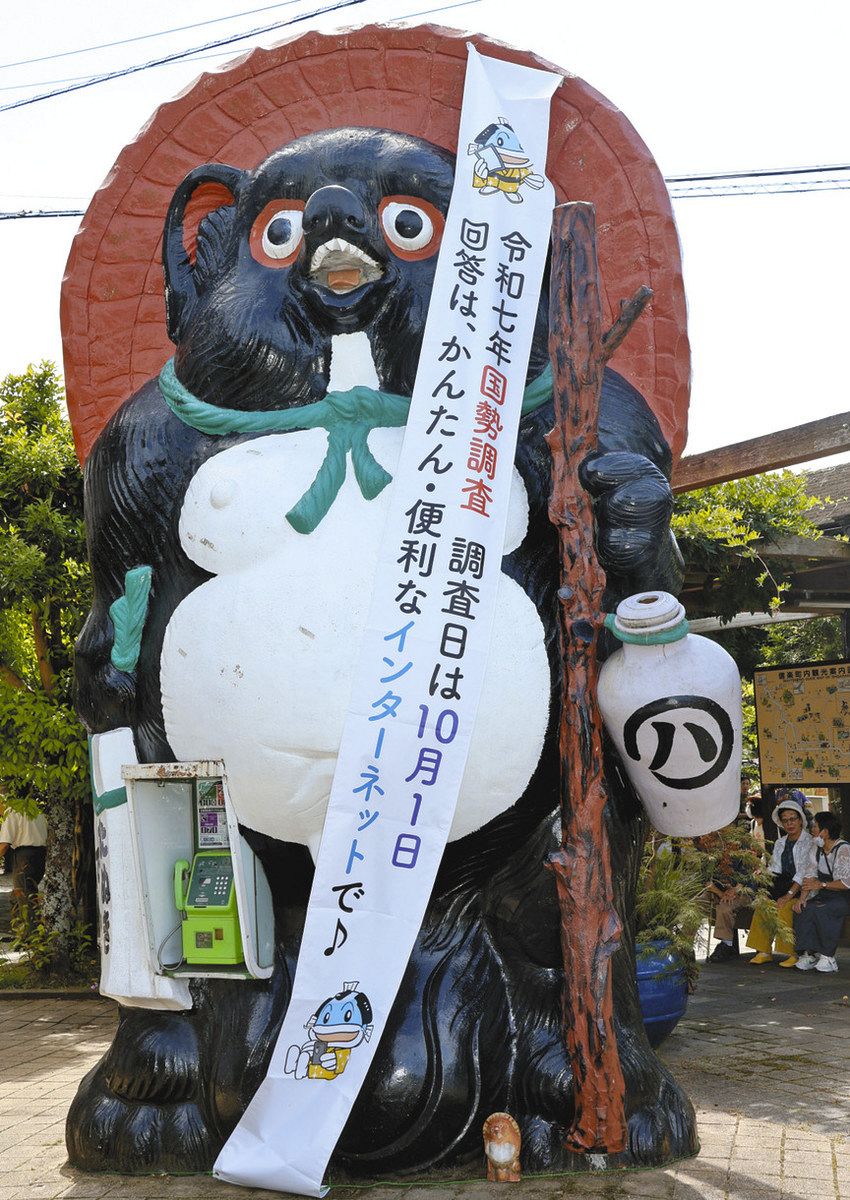 巨大タヌキ像が国勢調査PRのたすき掛け 信楽駅前：中日新聞Web