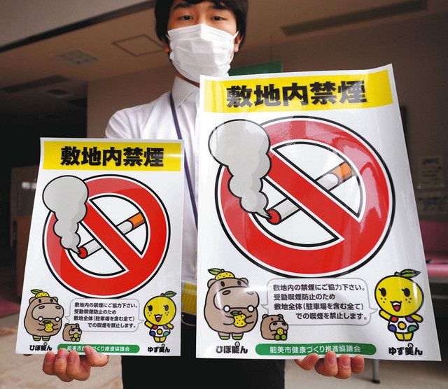 子ども利用施設 敷地内完全禁煙 能美市、ガイドライン策定 保育園や