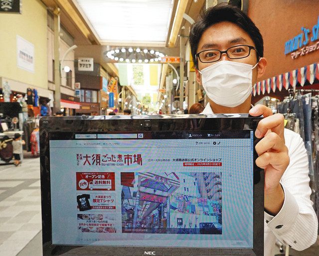 ネット通販サイト 大須商店街が開設 中日新聞web