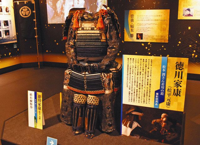 どうする家康」ドラマ衣装、ぜひ間近で 岡崎・大河ドラマ館が
