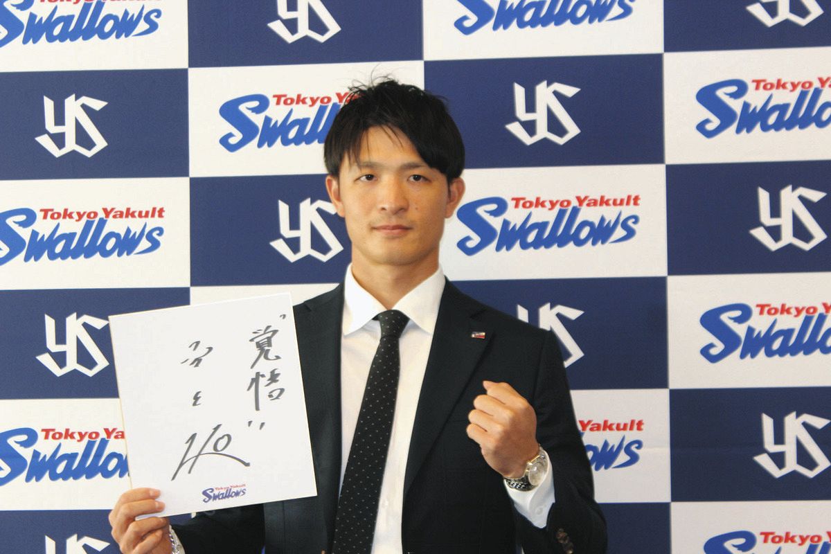 ヤクルト】宮本丈、500万円アップの2800万円でサイン…代打で好成績