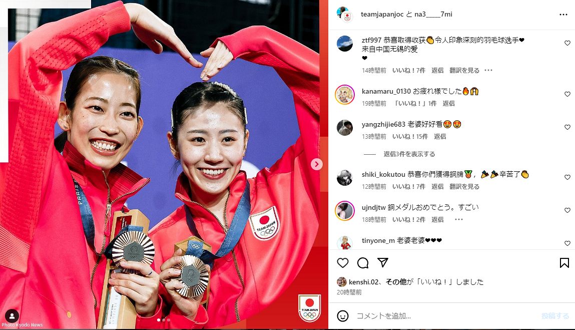◇シダマツ・志田千陽&松山奈未、「2人でハート」のインスタには中国