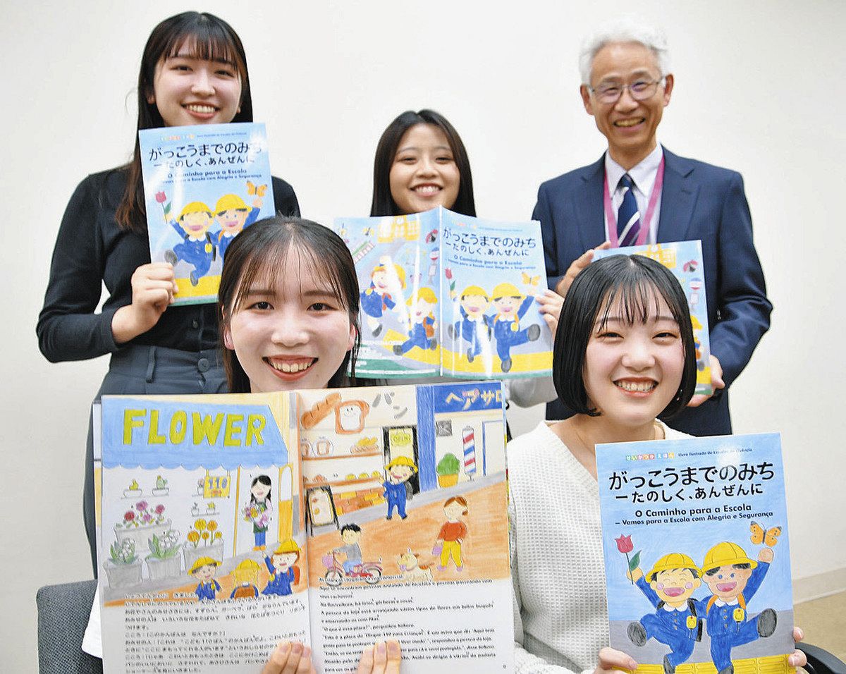 ポルトガル語の絵本教材 仁愛大生ら児童・幼児向けに 集団登校など