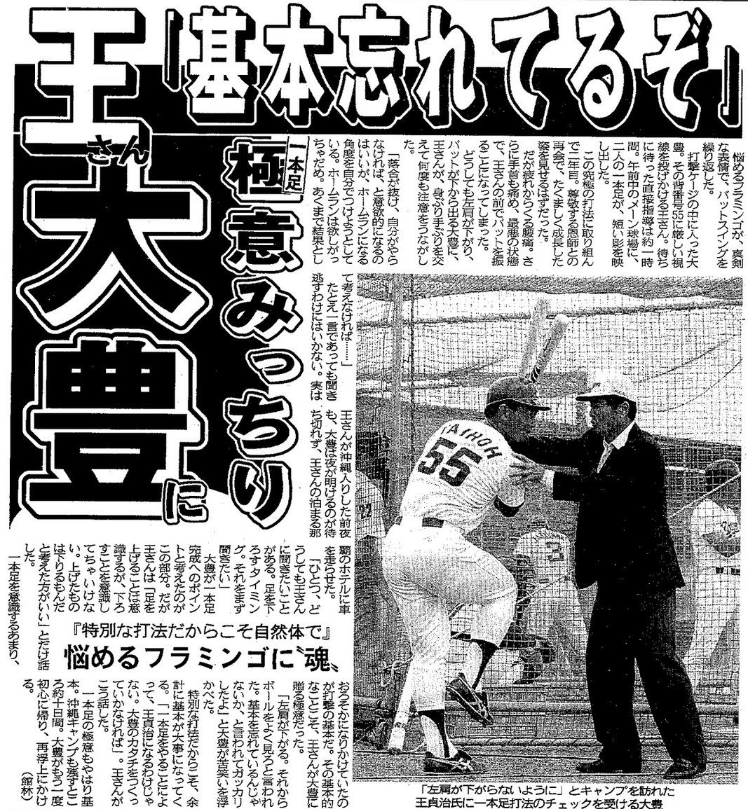 大豊泰昭 サイン入りバット 阪神タイガース 現役時代の通販 by